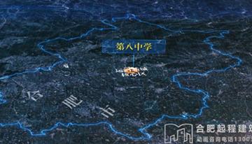 合肥市第八中學(xué)教育集團(tuán)運(yùn)河新城...